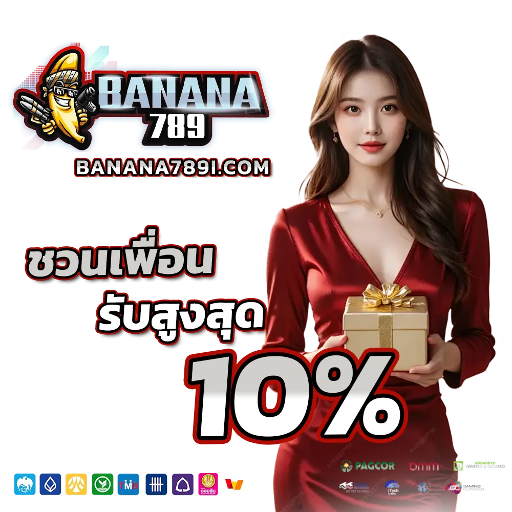Banana 789 ไลน์